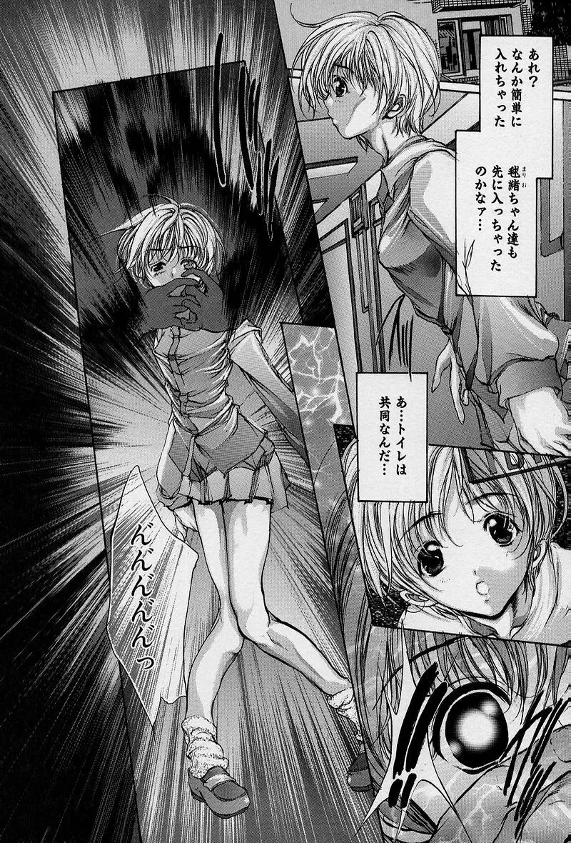 覚醒姫 Page.66