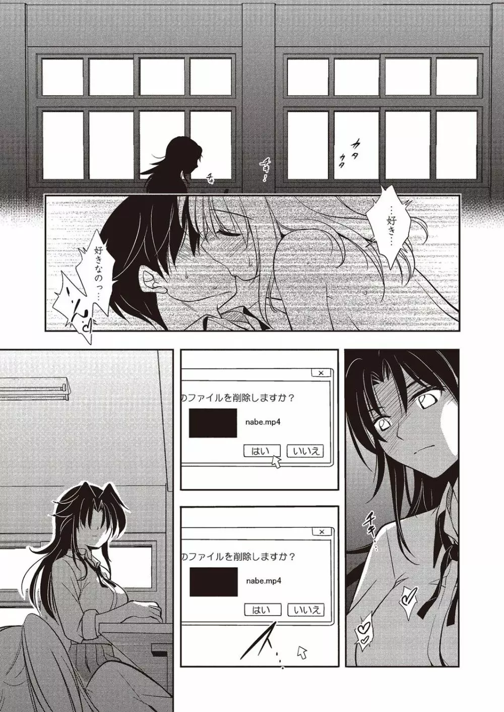 魔法の時間 Page.114