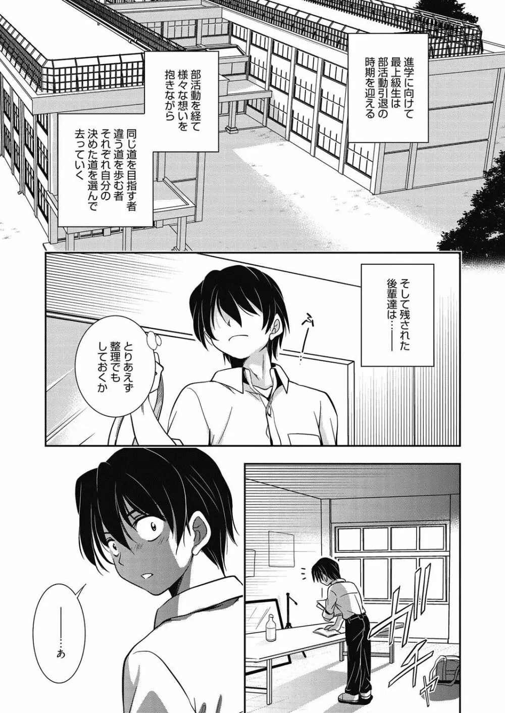 魔法の時間 Page.116