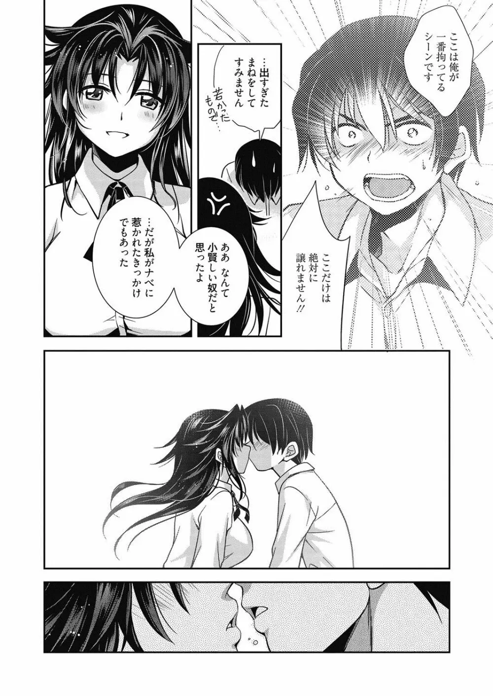 魔法の時間 Page.119