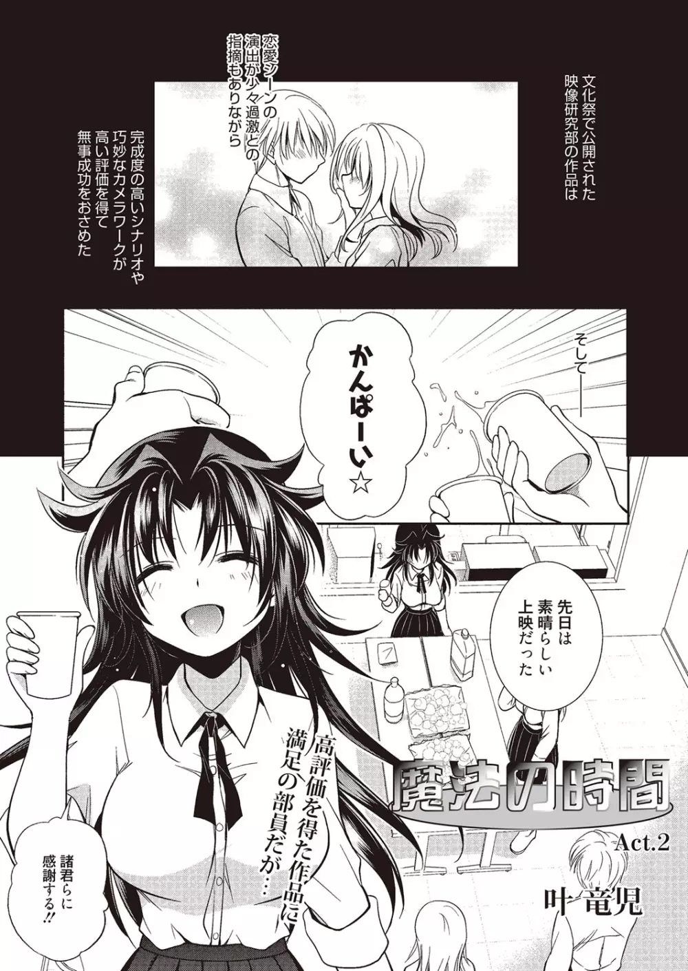 魔法の時間 Page.26