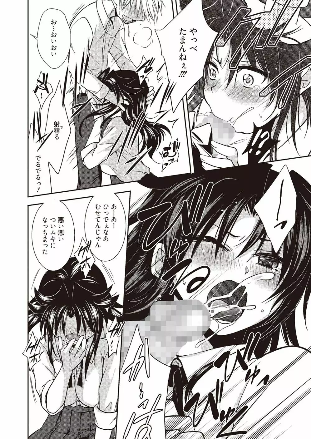 魔法の時間 Page.35