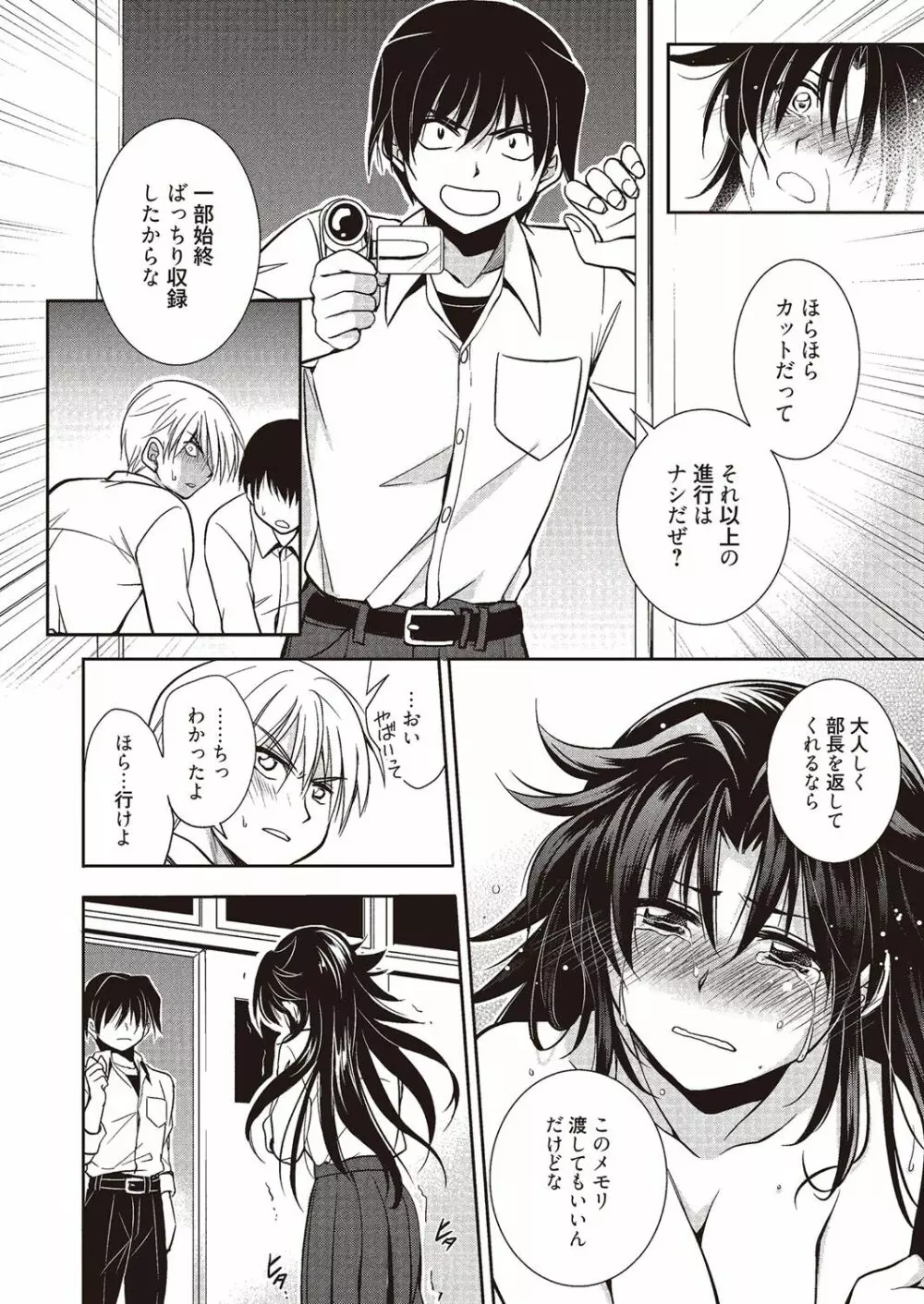 魔法の時間 Page.45