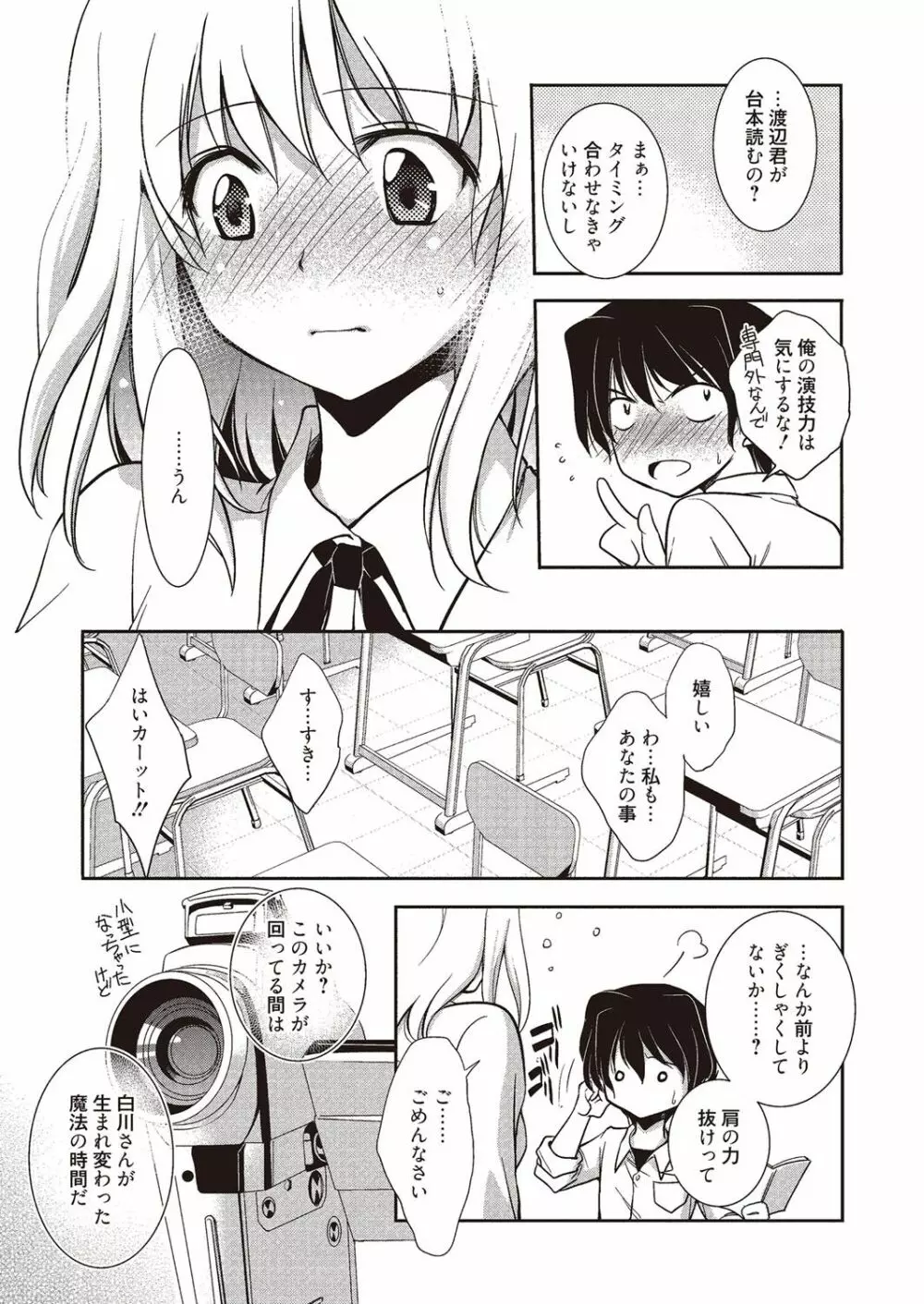 魔法の時間 Page.8