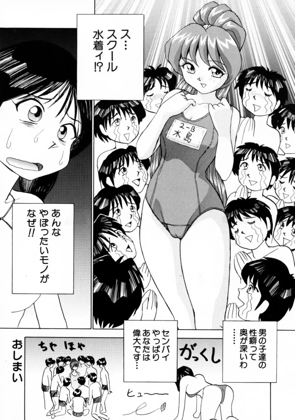 オナペット・ドール Page.51