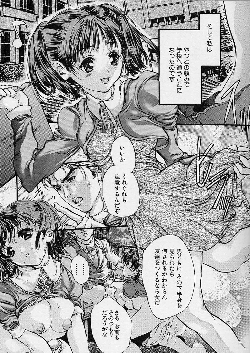 魔女の棲家 Page.119