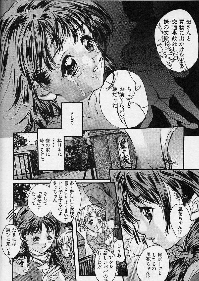 魔女の棲家 Page.176