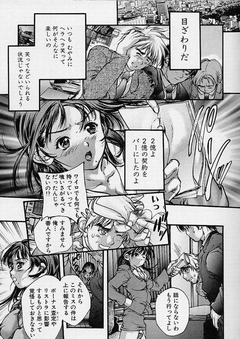 魔女の棲家 Page.73