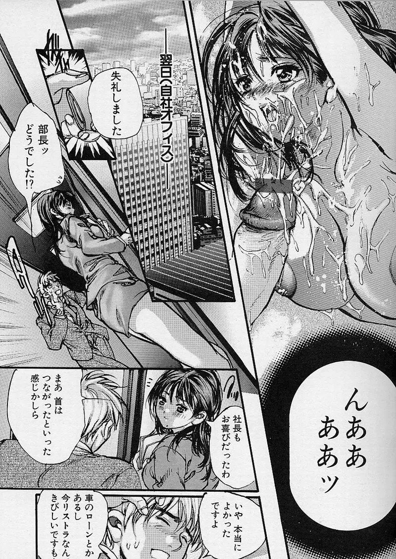 魔女の棲家 Page.91