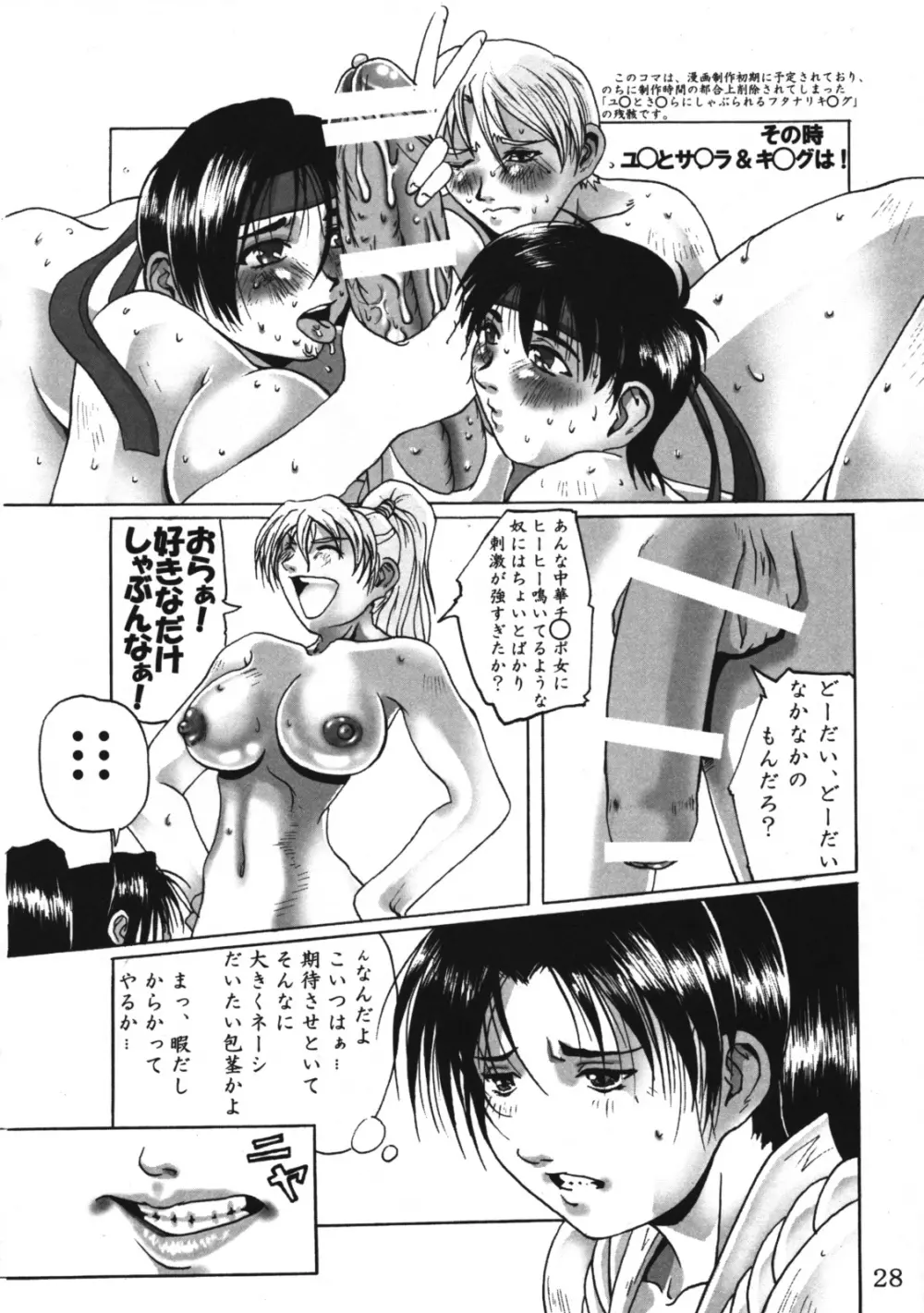 艶やか二本挿し Page.27