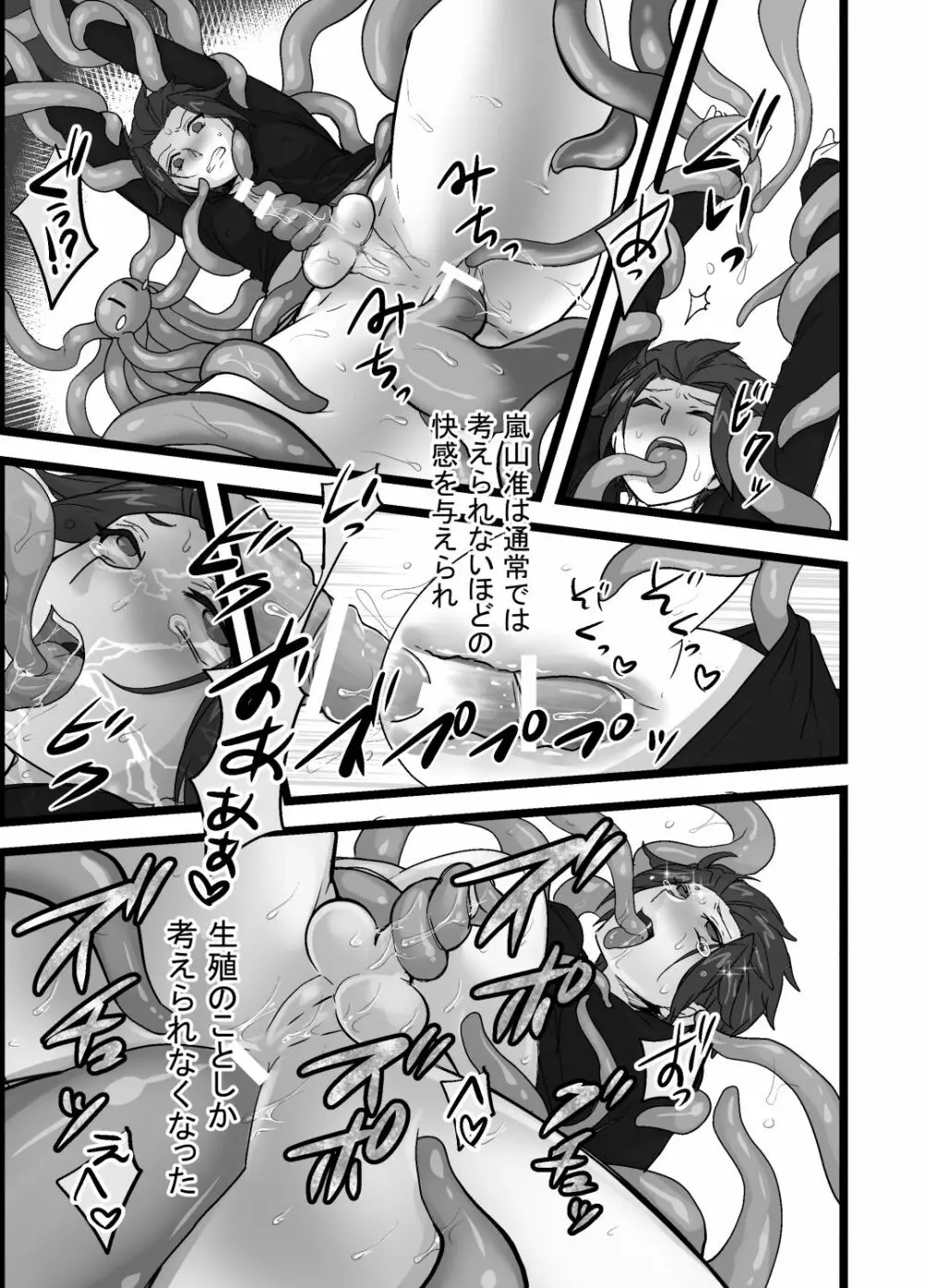 吾が手１０無配 Page.5