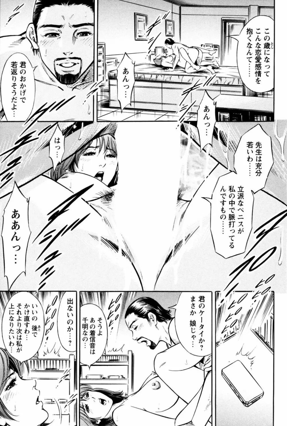 最初はゆっくりピストンして…～きしむマッサージ台 Page.35