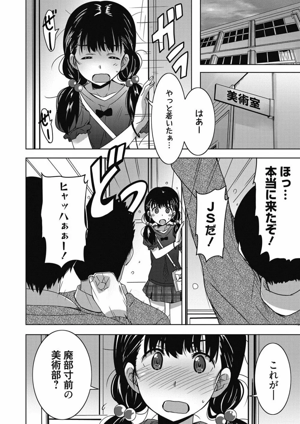 web 漫画ばんがいち Vol.21 Page.145