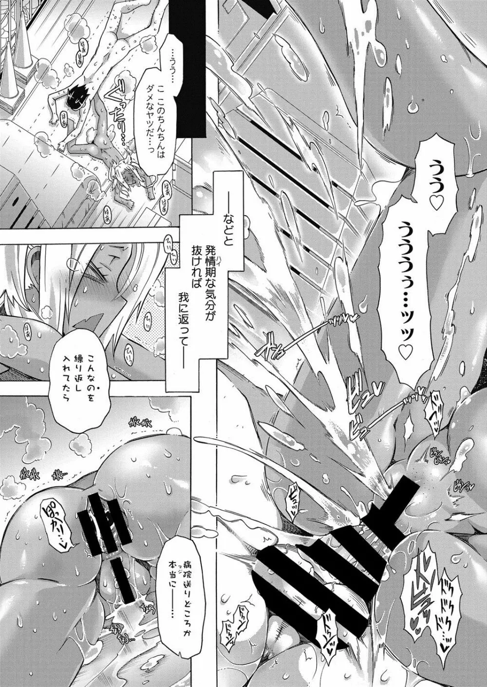 web 漫画ばんがいち Vol.21 Page.20