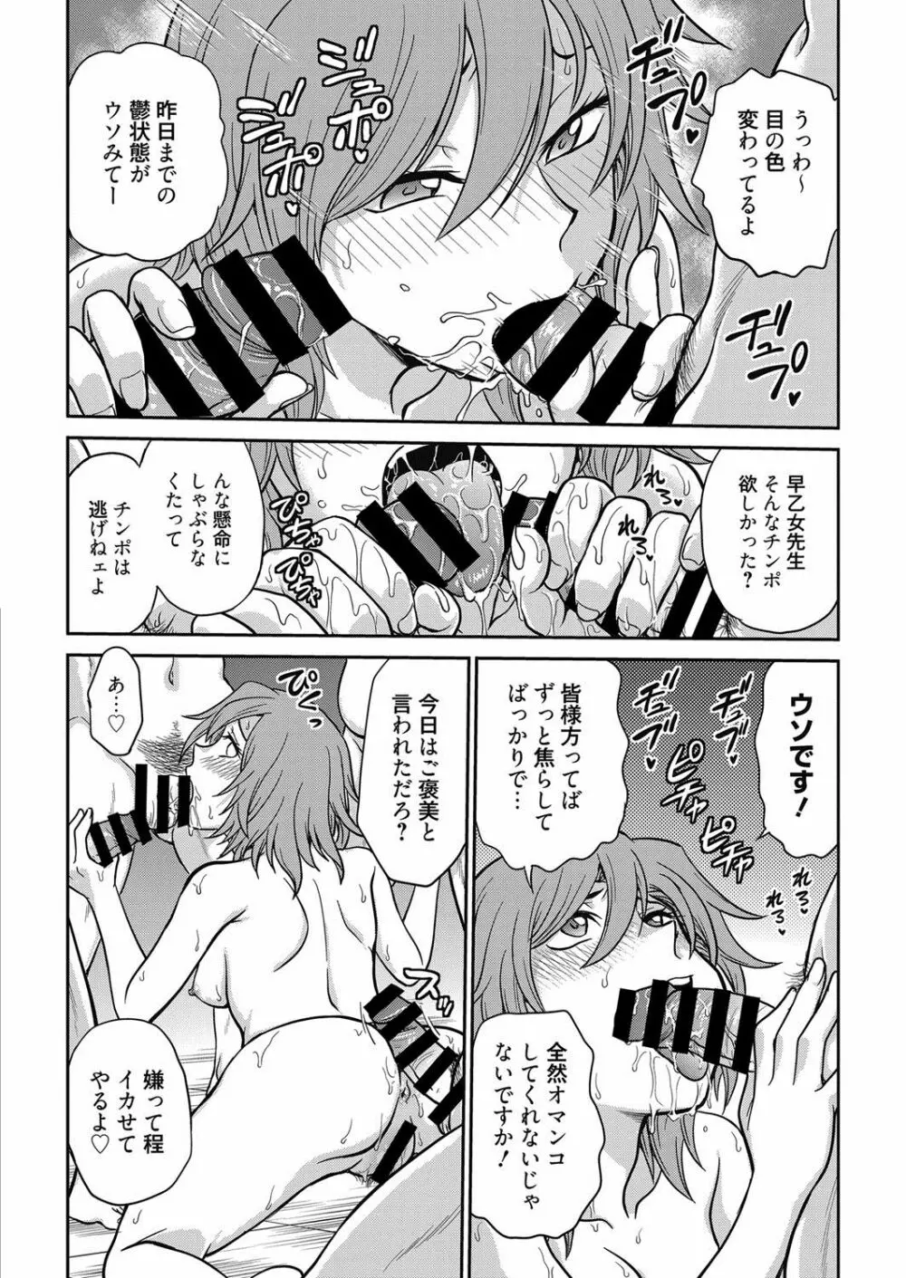 web 漫画ばんがいち Vol.21 Page.37