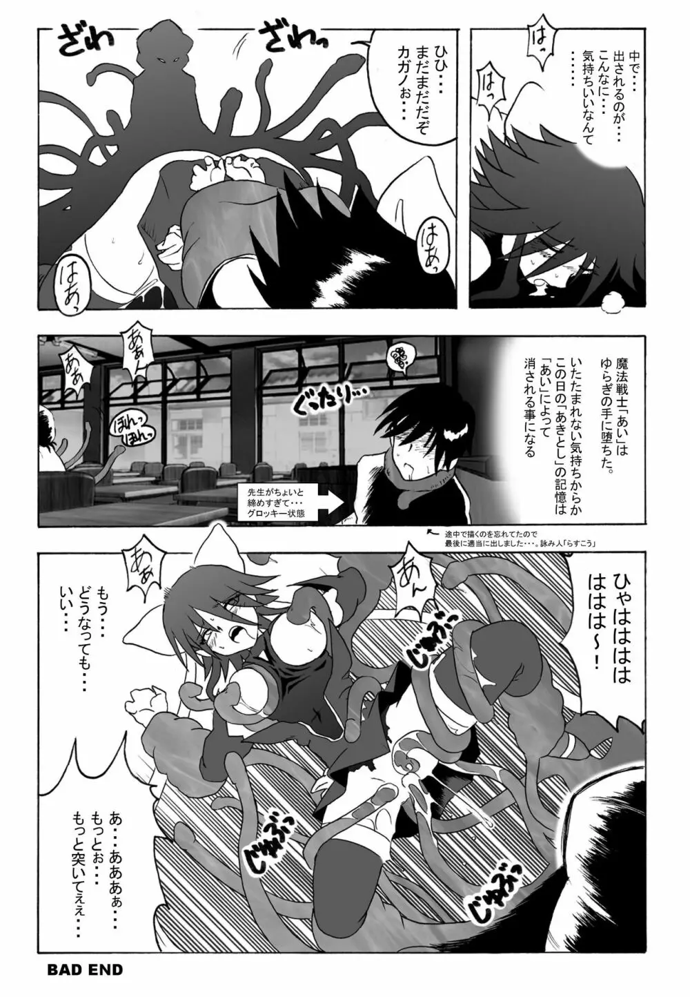 花道畦道Vol.4 「あいがなくても大丈夫」 Page.18