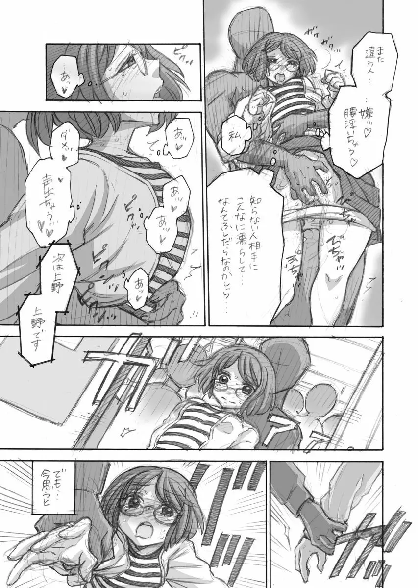 百合エロ漫画 Page.3