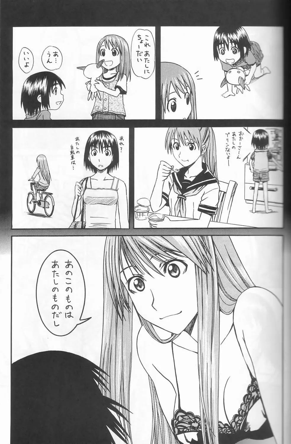 PRETTY NEIGHBOR & ! Vol.3 Page.16