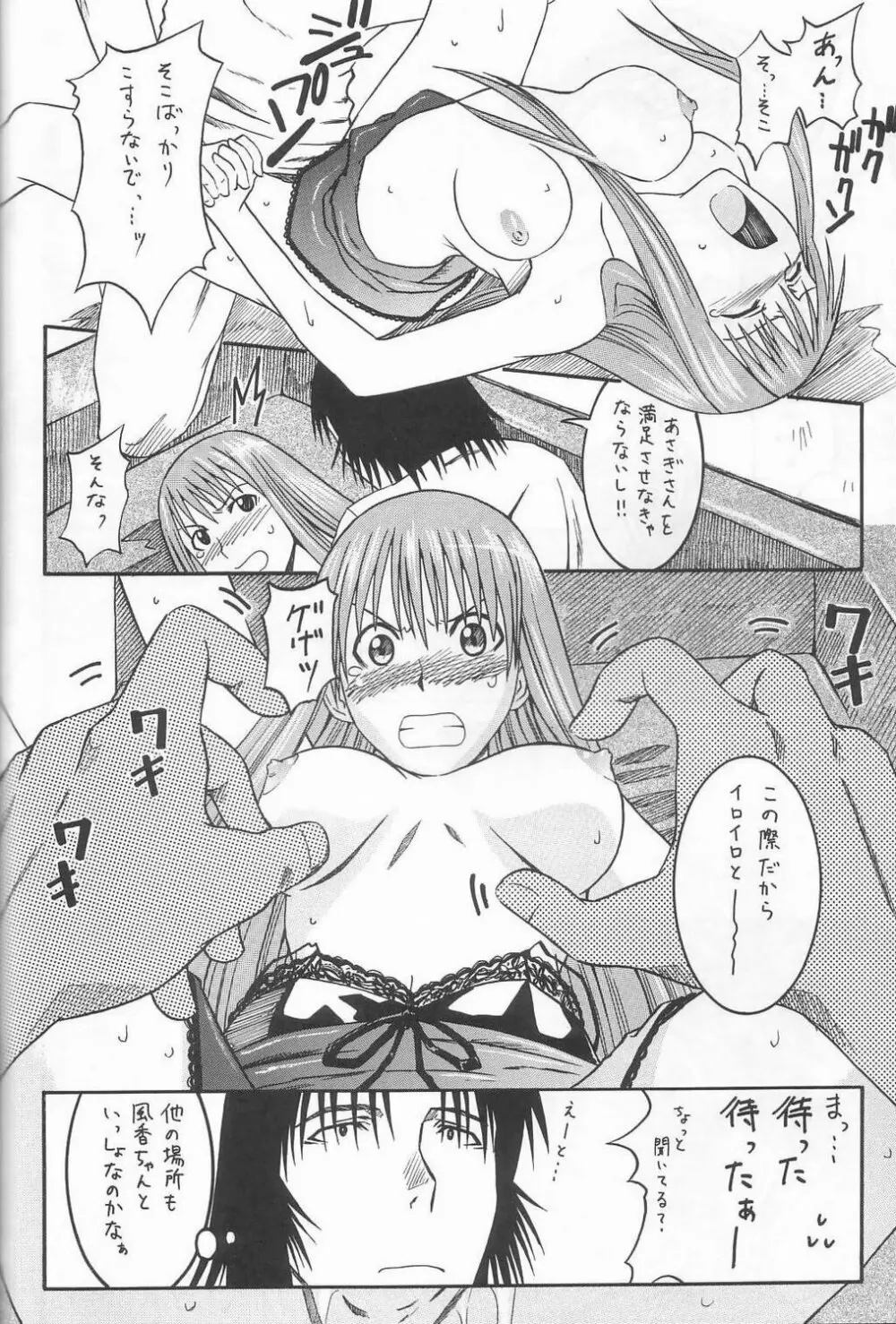 PRETTY NEIGHBOR & ! Vol.3 Page.33