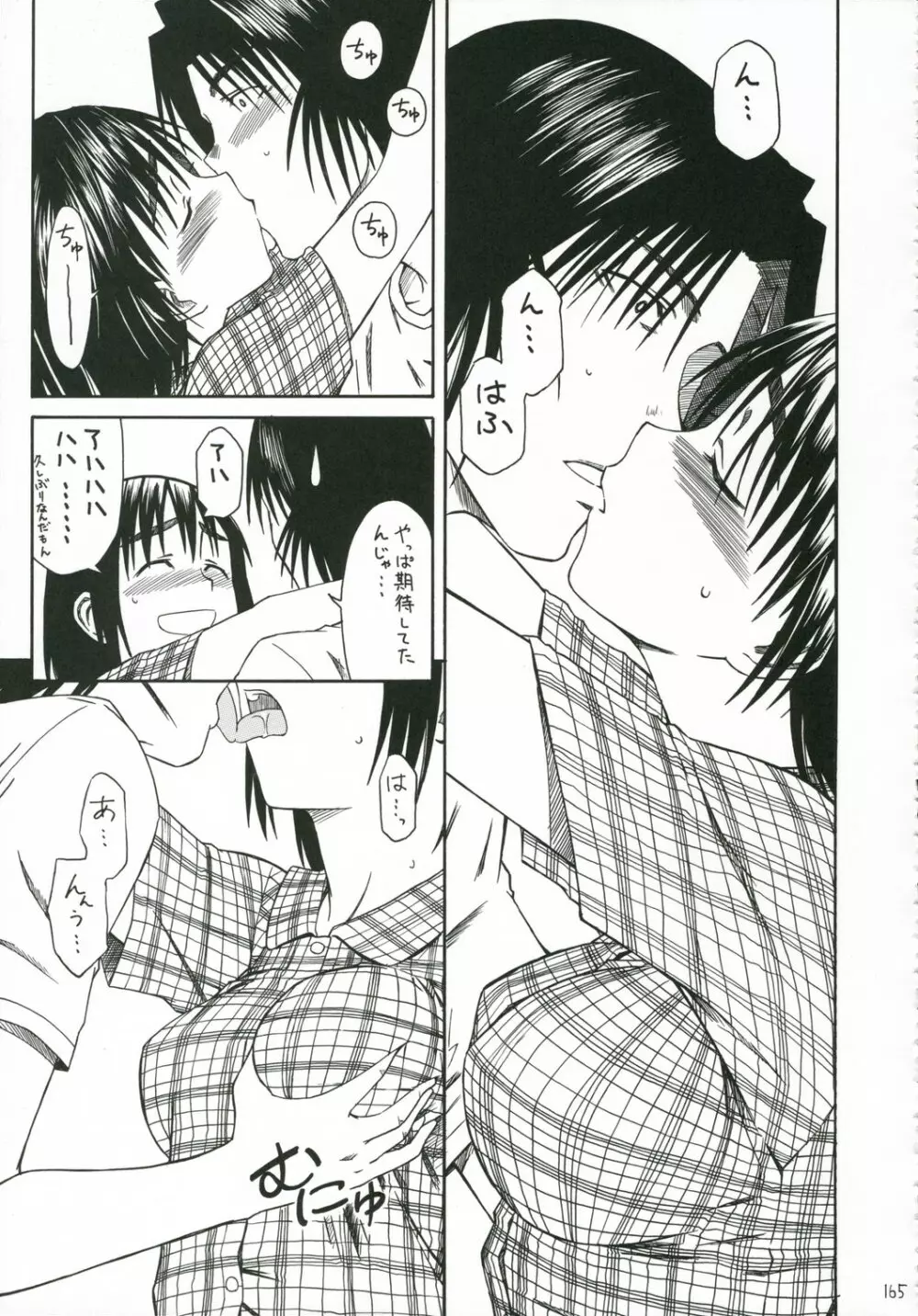 PRETTY NEIGHBOR & ! Vol.5 Page.23