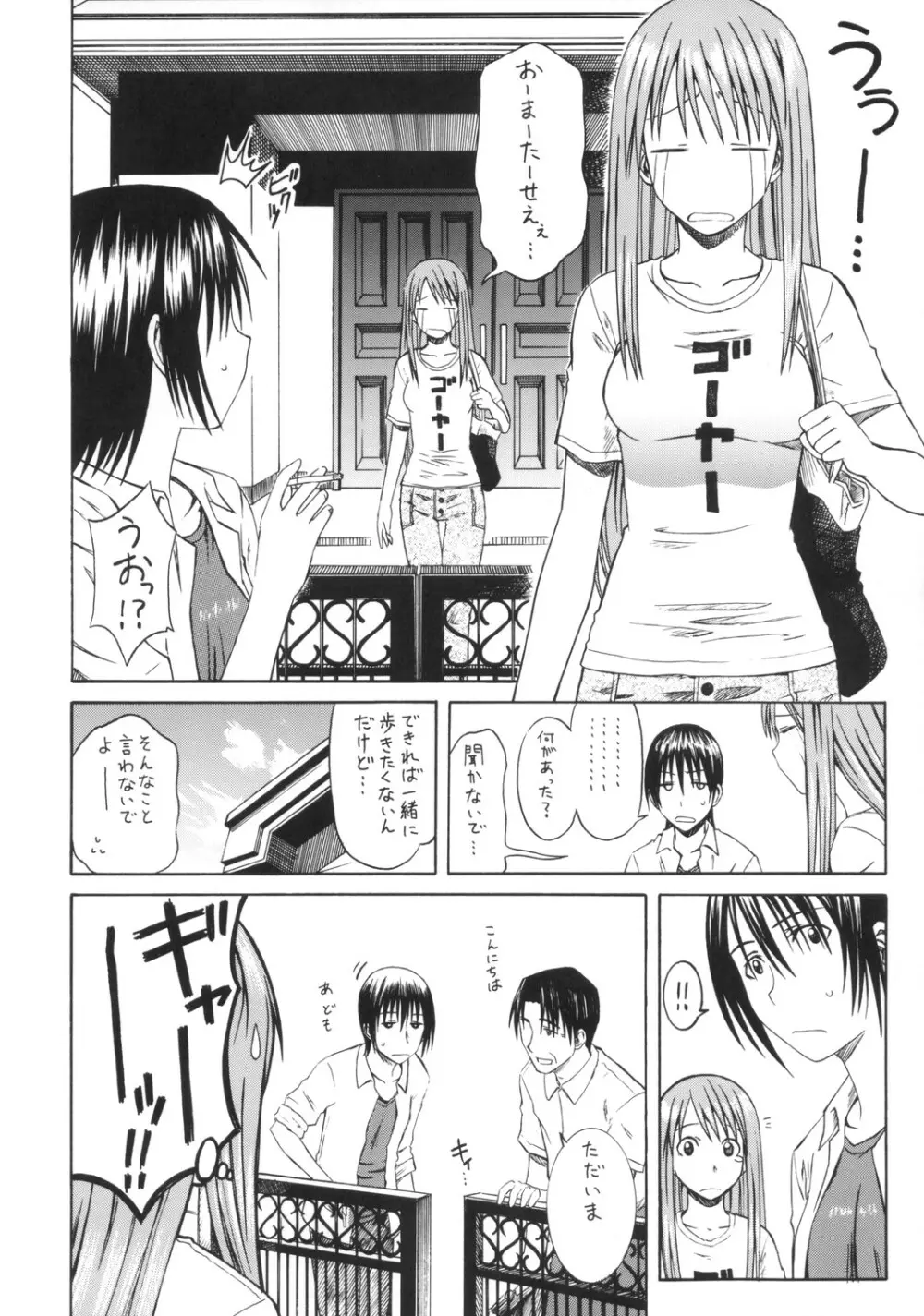 PRETTY NEIGHBOR & ! Vol.5 Page.52