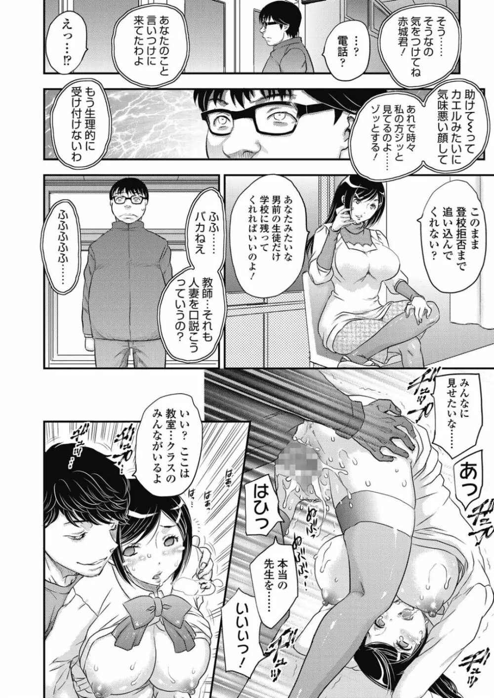 さいみんっ♡ vol.1-2 Page.28