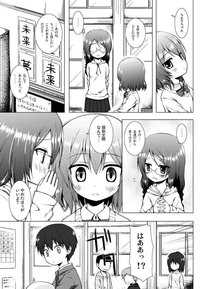 ものけもの 総集編 後夜 Page.52