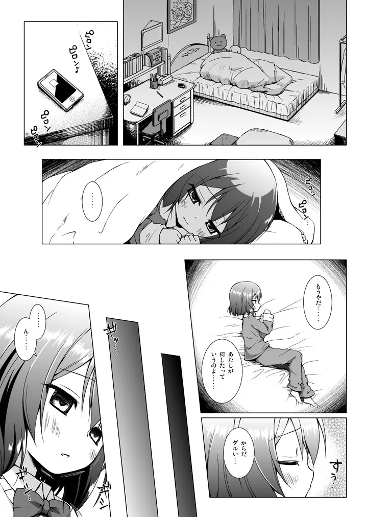 ものけもの 総集編 後夜 Page.58