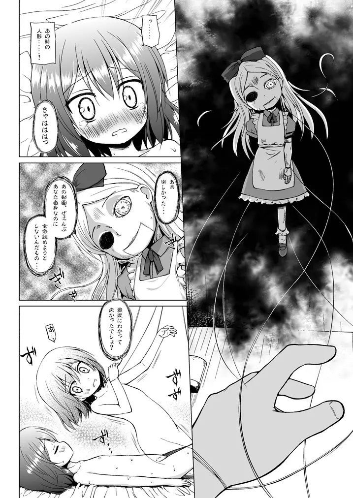 ものけもの 総集編 後夜 Page.67