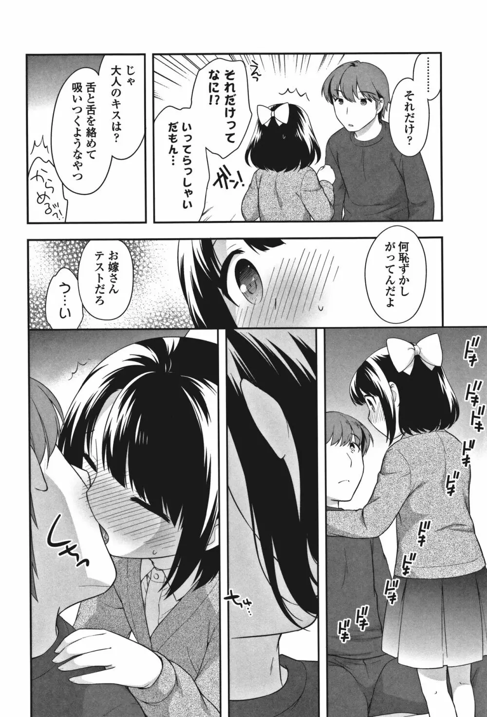 おんなのこ解禁 Page.190