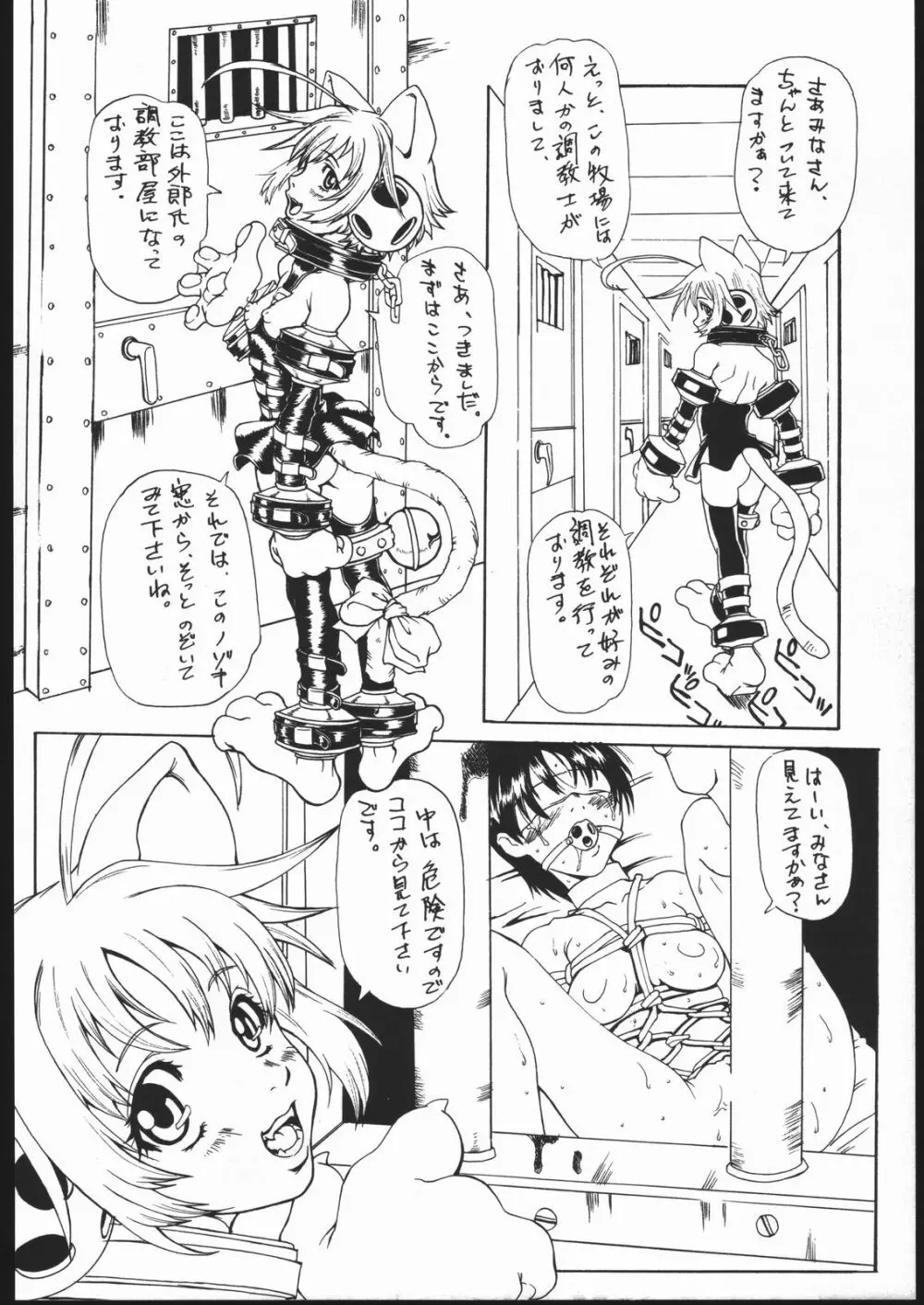 搾 Page.5