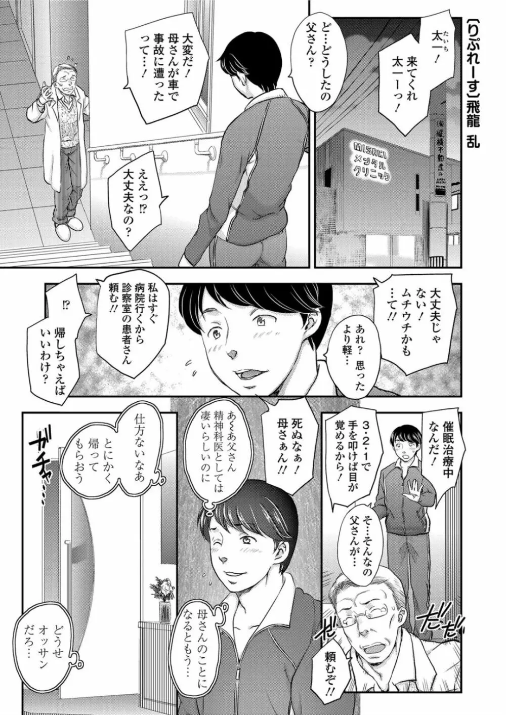 りぷれーす 1-2 Page.1
