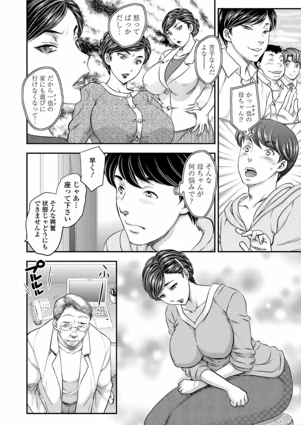 りぷれーす 1-2 Page.20