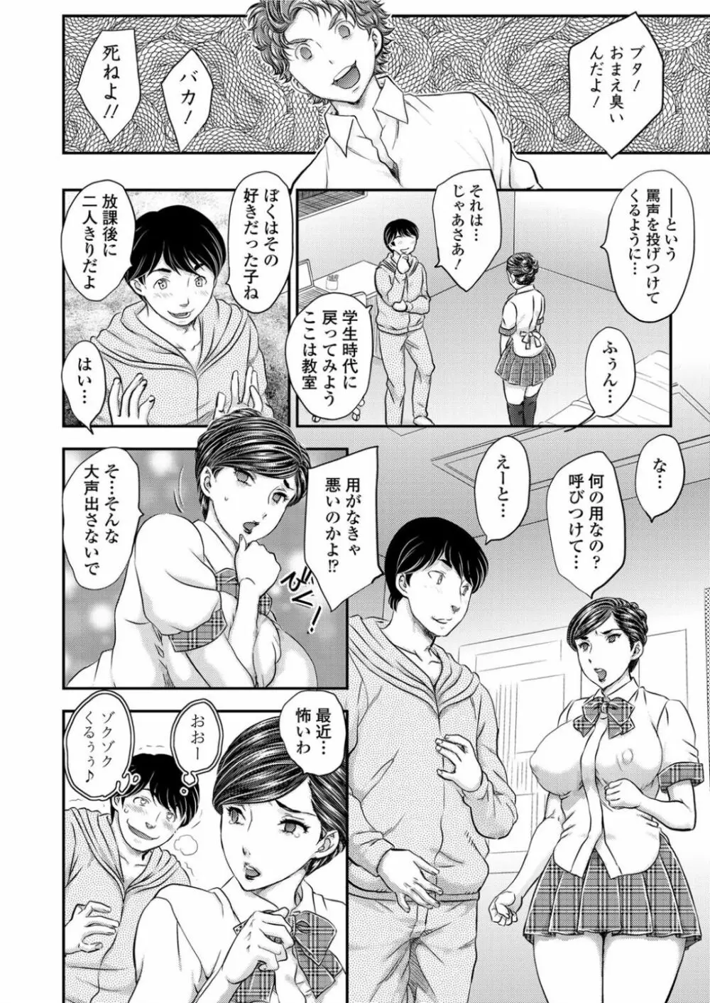 りぷれーす 1-2 Page.26