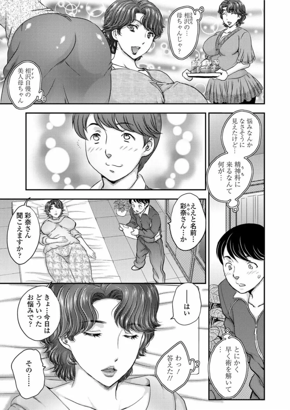 りぷれーす 1-2 Page.3
