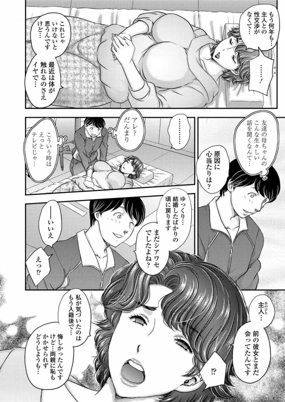 りぷれーす 1-2 Page.4