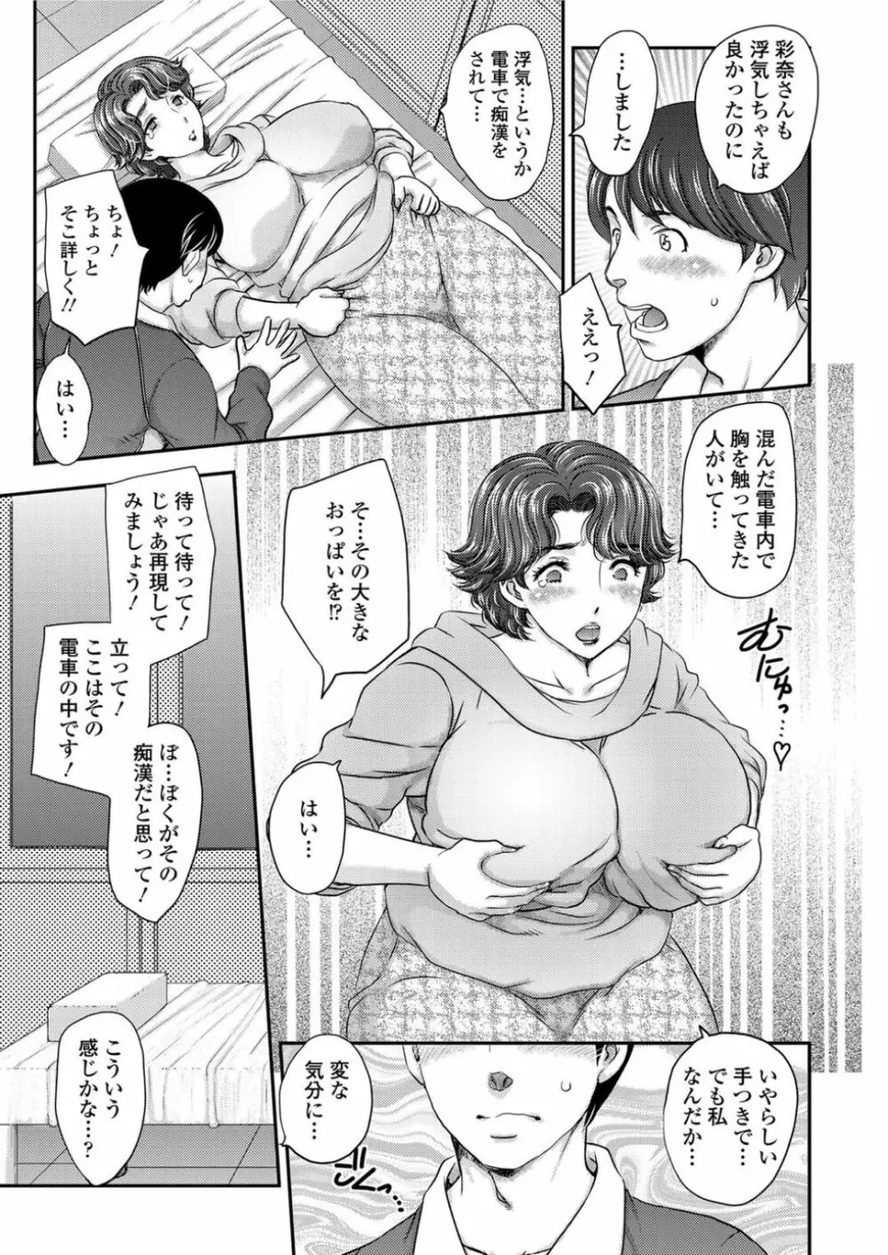 りぷれーす 1-2 Page.5