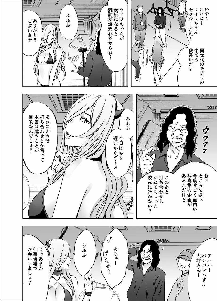 TVでHなハプニングを受け続け24時間徹底的に辱められたプライドの高い女 Page.2