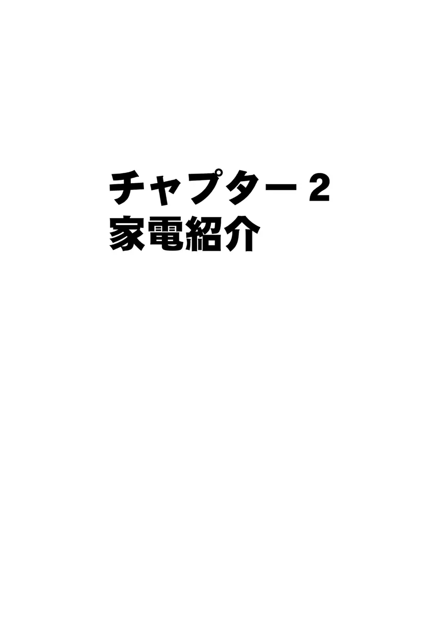 TVでHなハプニングを受け続け24時間徹底的に辱められたプライドの高い女 Page.45