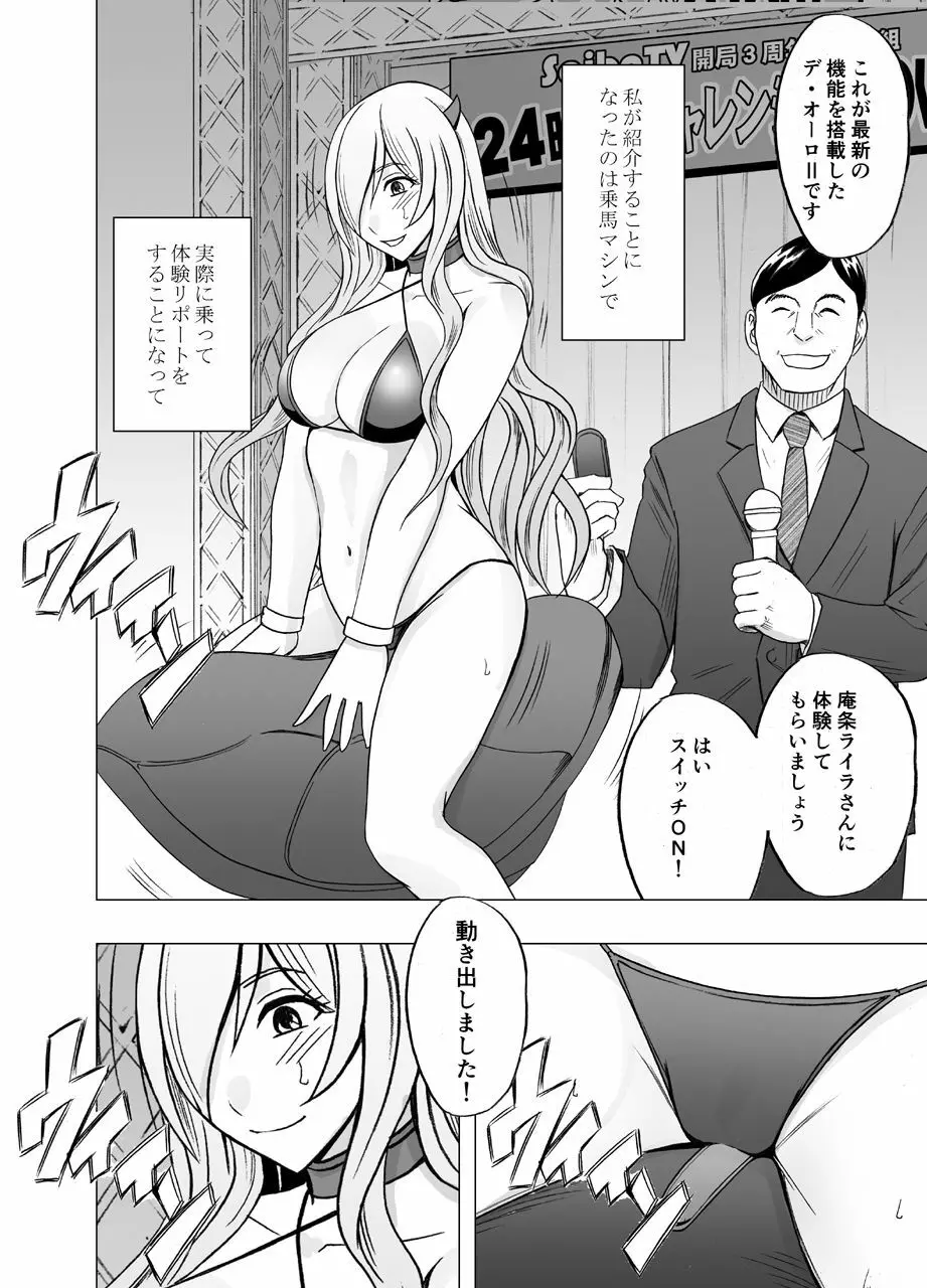 TVでHなハプニングを受け続け24時間徹底的に辱められたプライドの高い女 Page.47