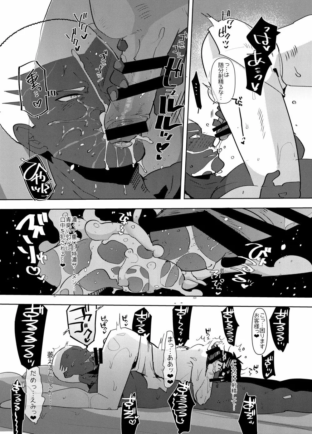 でみやのえろほん Page.15