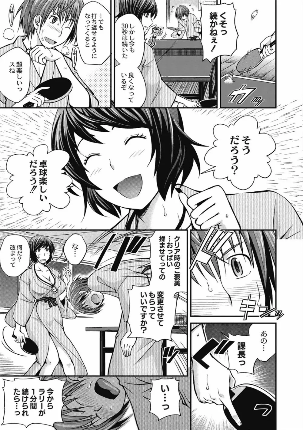 催眠エステ～いつの間にかハダカに!?～ Page.175