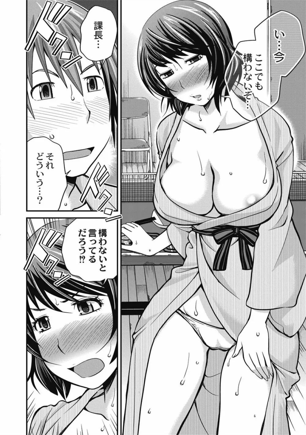 催眠エステ～いつの間にかハダカに!?～ Page.178