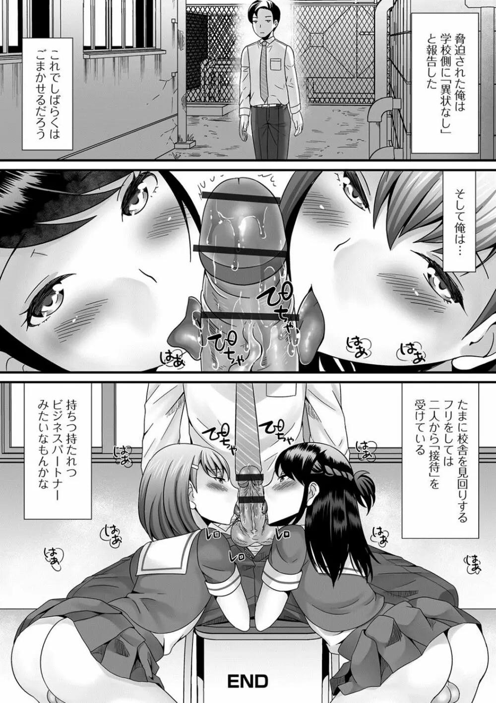 月刊Web男の娘・れくしょんッ！S Vol.26 Page.21