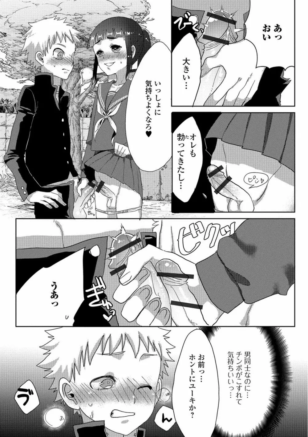 月刊Web男の娘・れくしょんッ！S Vol.26 Page.60