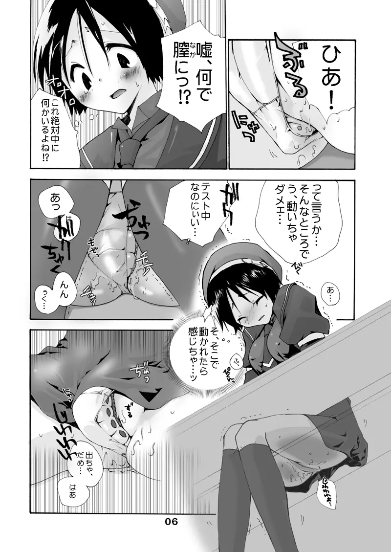 MAHOUSE Vol. 2 Page.5