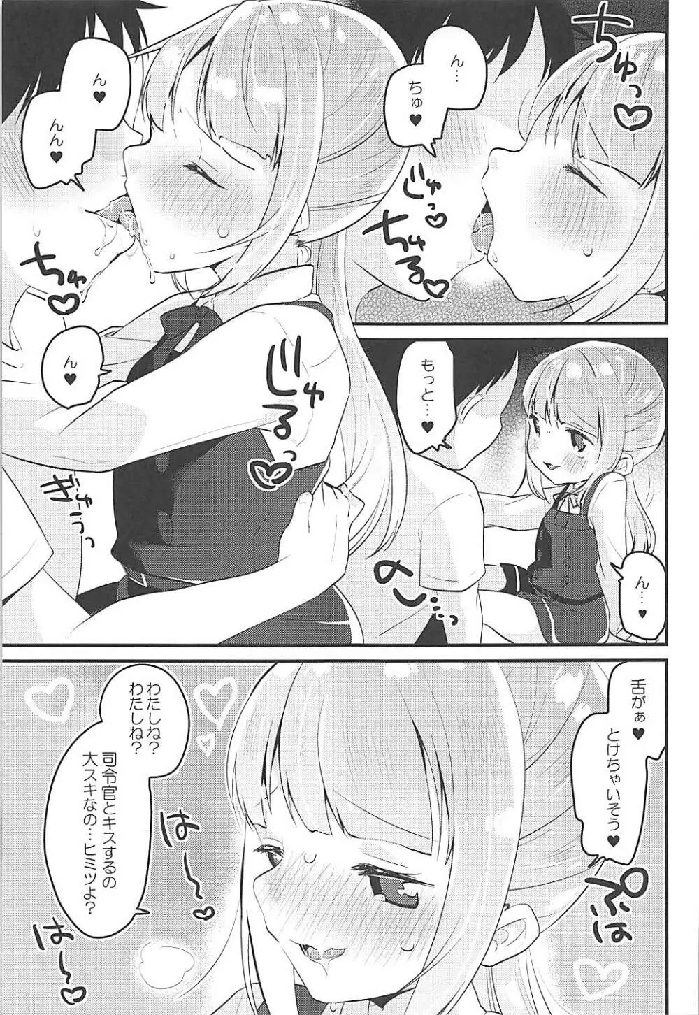 ツキイチキャンディ Page.6