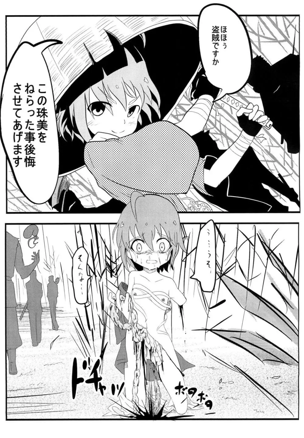 モバマス2コマエロ漫画 Page.14