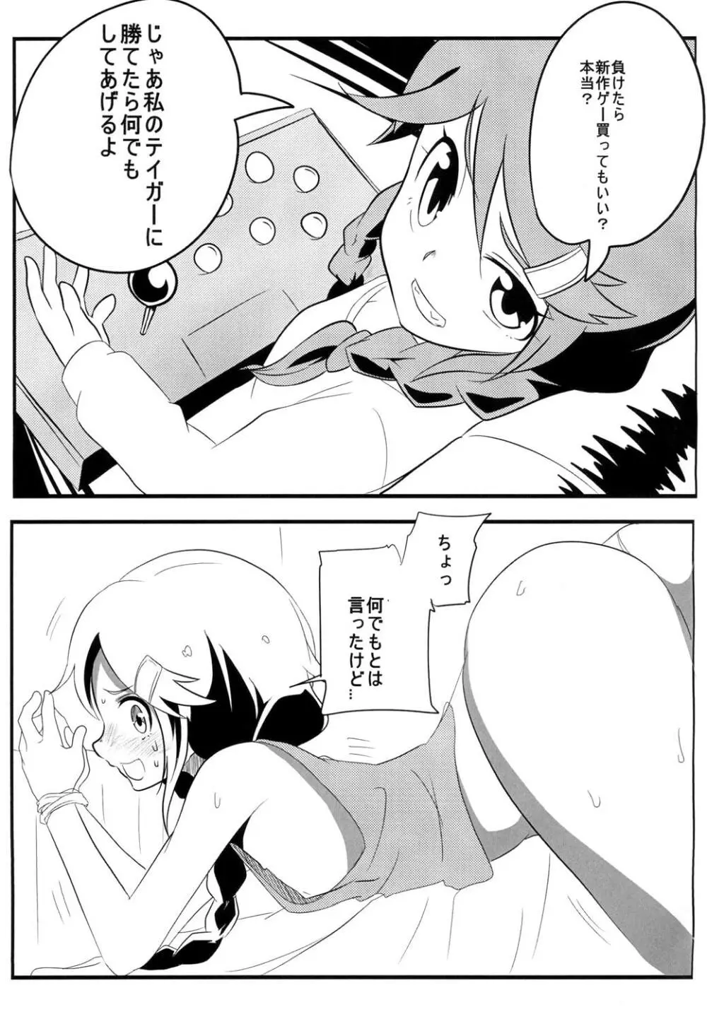 モバマス2コマエロ漫画 Page.4