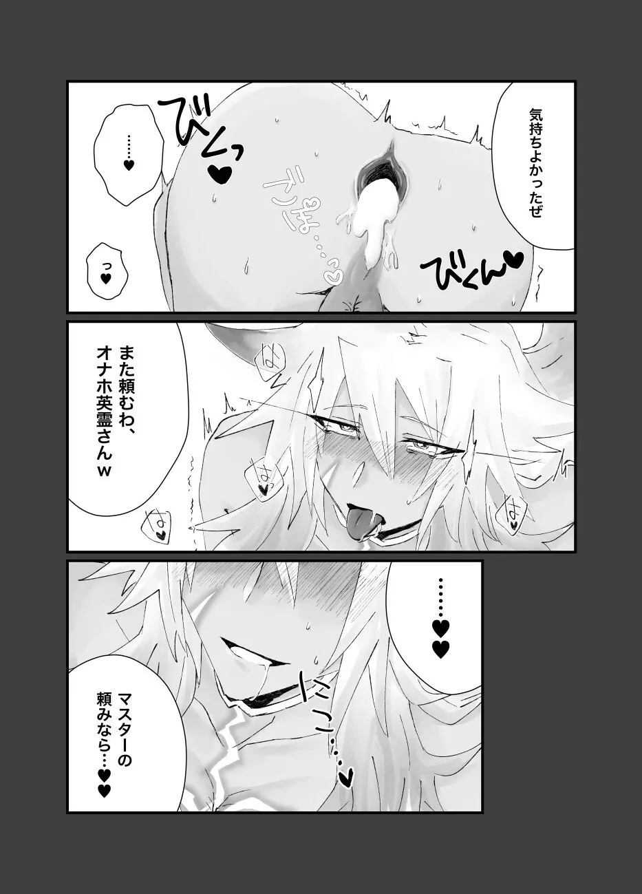 洗脳催眠・ま○こ失墜 Page.13